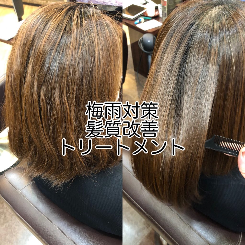 資生堂9ステップ髪質改善トリートメント | CHARA【キャラ】